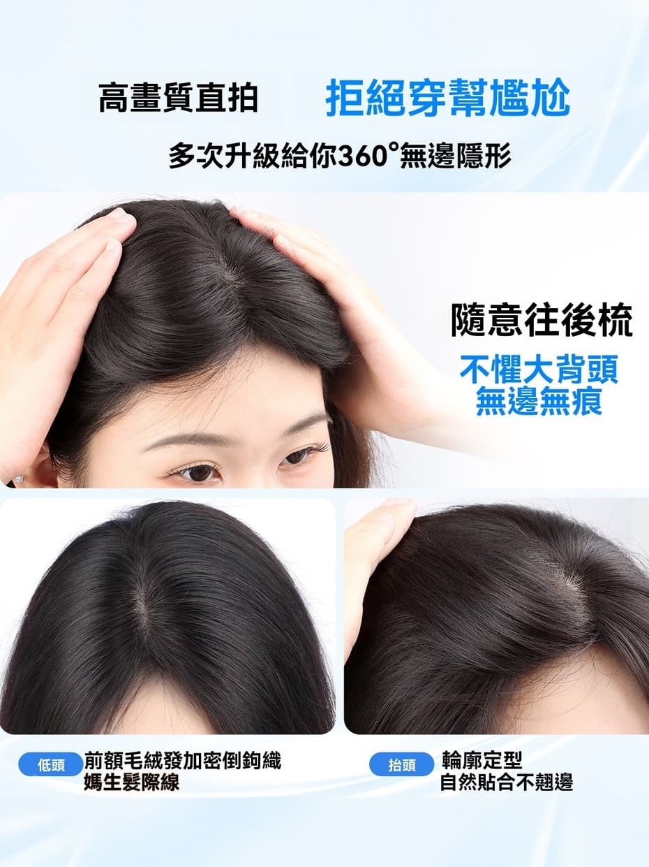 2026髮片推薦】6款Dcard/PTT熱議評比：拒絕厚重悶熱！這款「雙遞針」頭皮超真實！ - 墨墨(@momoink) | Dcard