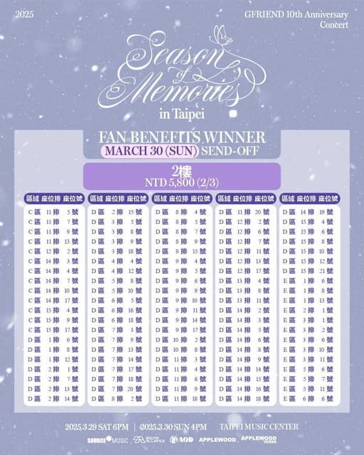 官方GFRIEND 10th Anniversary <Season of Memories> in Taipei 官方