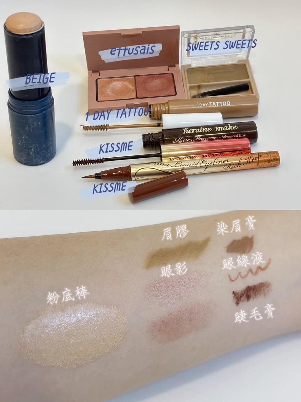 #分享 夏天也免驚的社交距離 Clean Makeup眼妝分享 - 美妝板 | Dcard