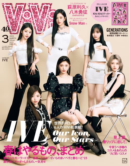 分享IVE - 日本雜誌ViVi 3月號封面- IVE板| Dcard