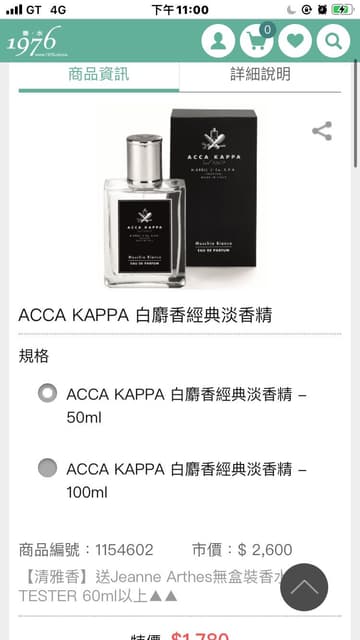 Accra Kappa 白麝香 香氛板 Dcard