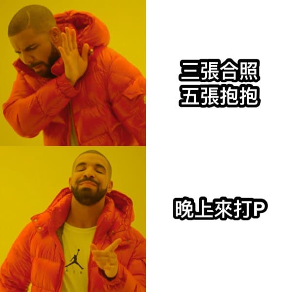 什麼行銷策略都是假的 - 梗圖板 | Dcard