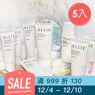 ALLIE｜持采UV高效防曬水凝乳 微香氛款（5入組）
