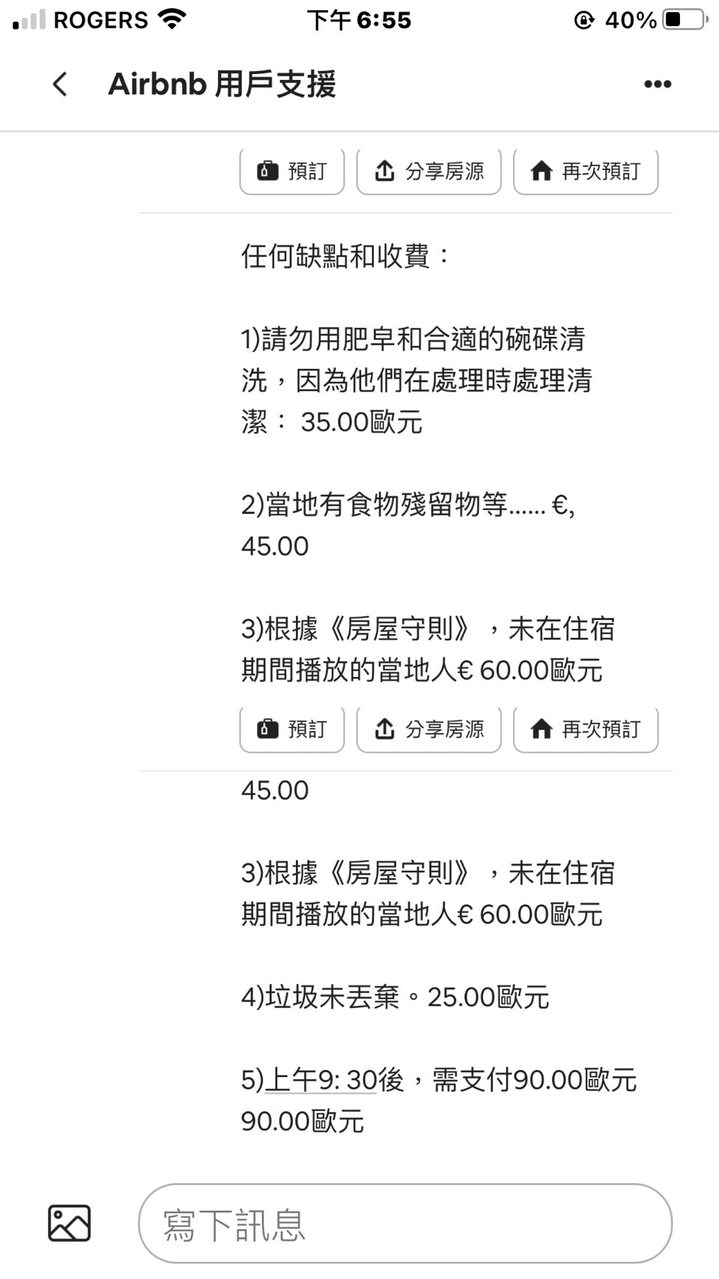 國外揭露歐洲Airbnb房東的惡行💥 - 旅遊板| Dcard