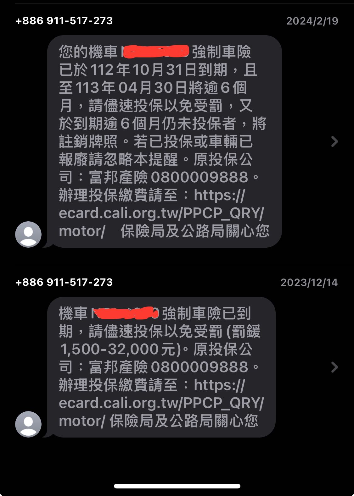 問題駕照/行照遺失機車強制險沒繳車牌吊銷處理過程大概1小時- 機車板| Dcard
