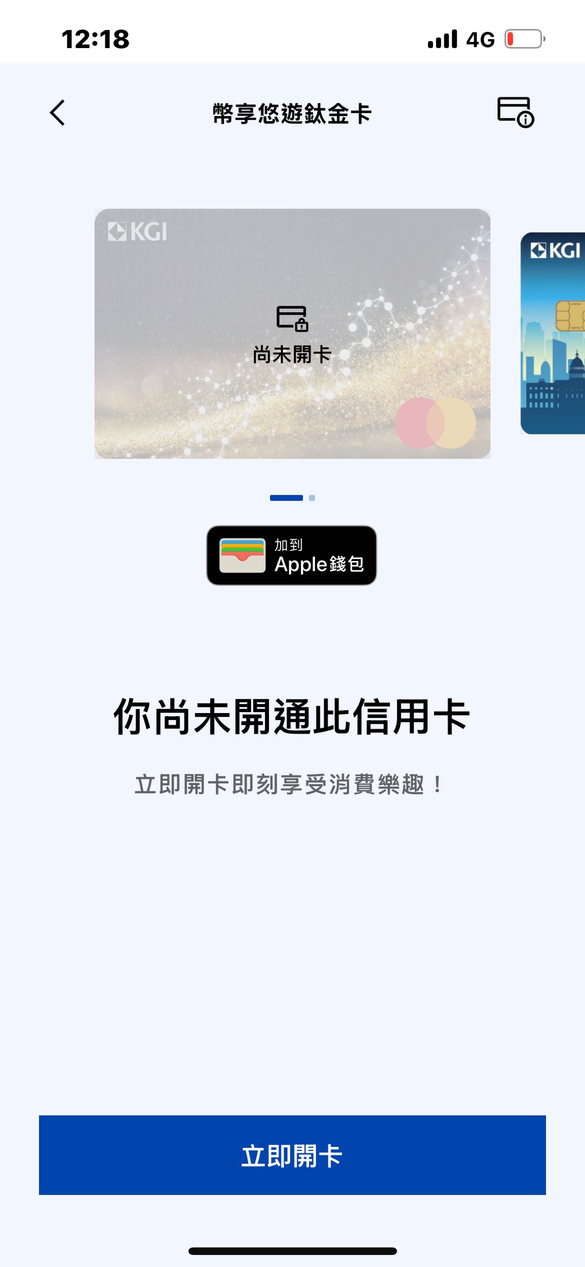 討論點數換加密貨幣信用卡？？？ - 區塊鏈板| Dcard