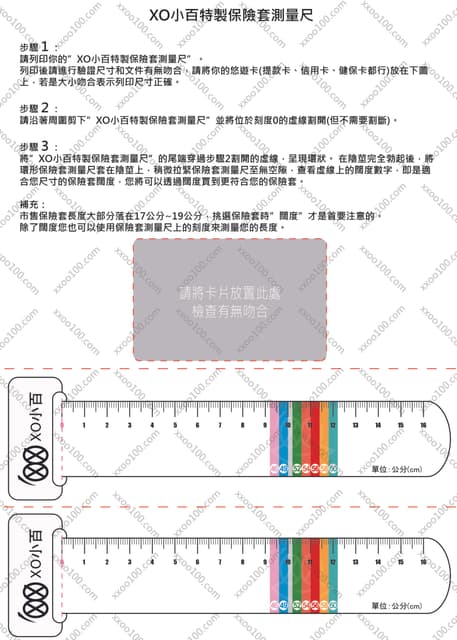 實測杜蕾斯vs岡本!免費附上闊度測量尺請自取~ - 西斯板 | Dcard