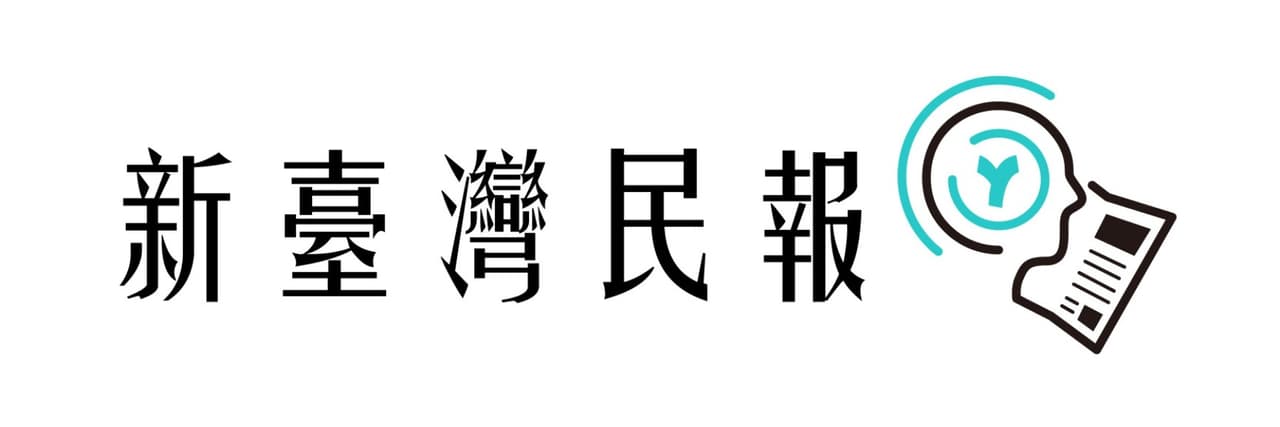 新臺灣民報