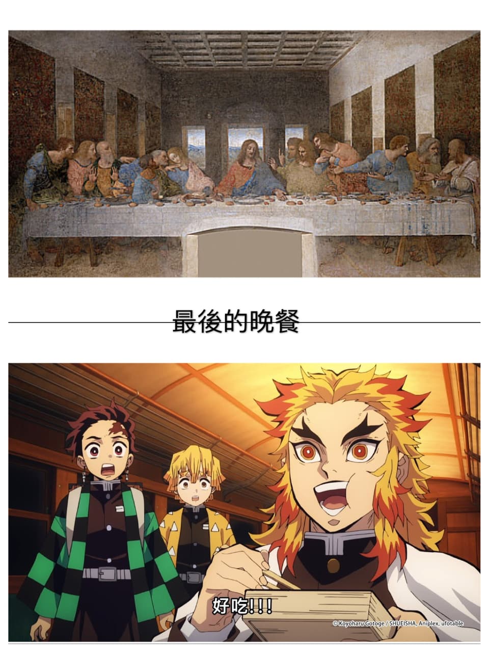 煉獄杏壽郎 Dcard