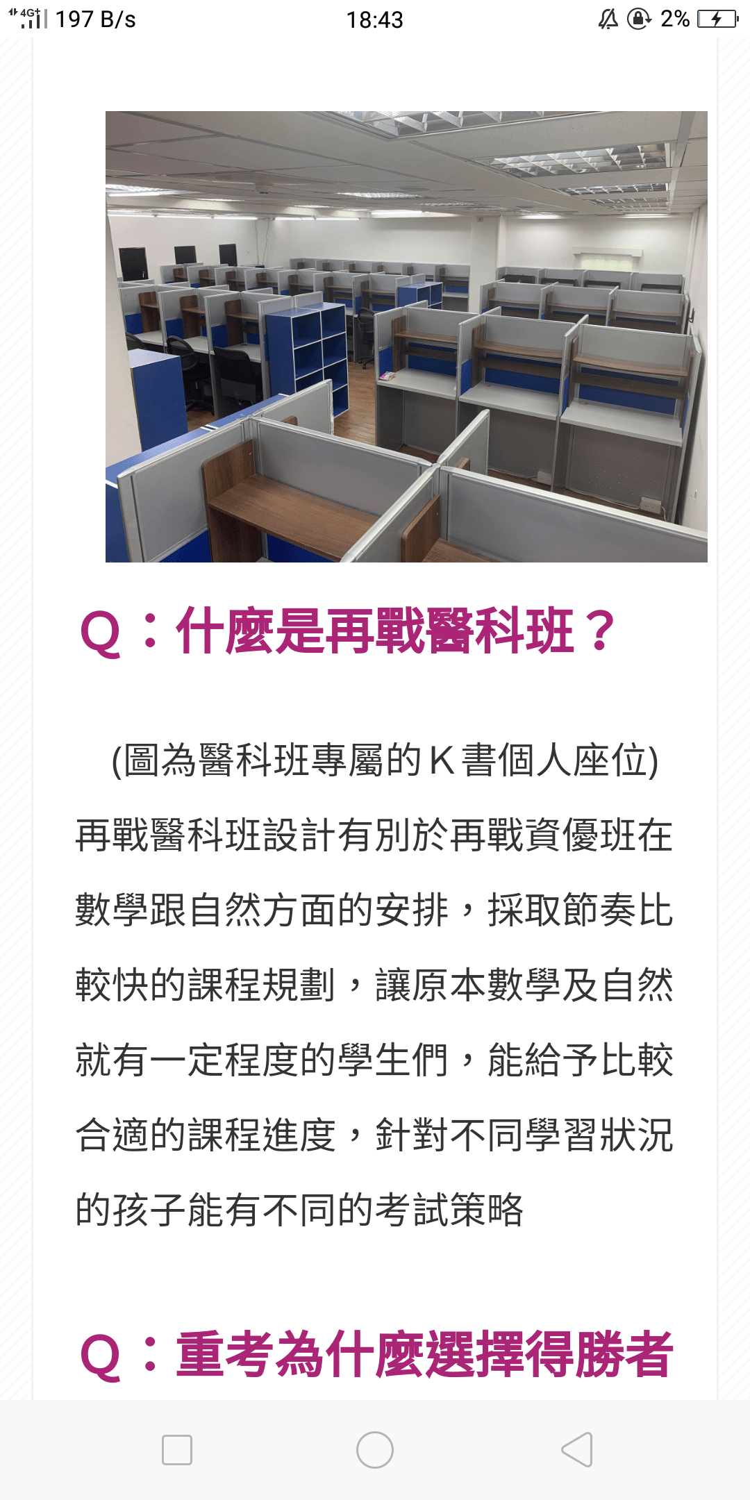 台北得勝者重考之小小心得分享- 考試板| Dcard