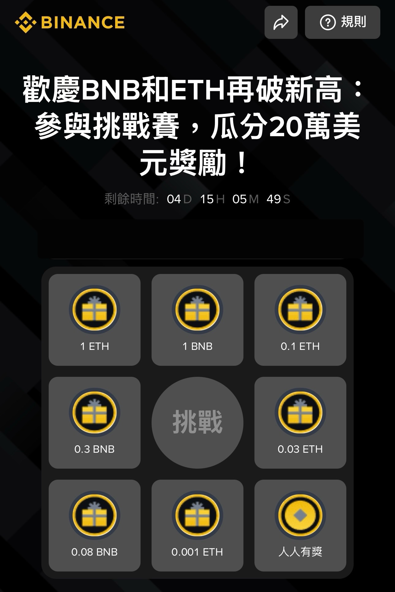 上次台灣就有人抽中一顆比特幣！幣安限時抽獎再開跑，完成任務就抽ETH/BNB 🎉 - 雷司紀RAYSKY (@rayskyinvest) |  Dcard