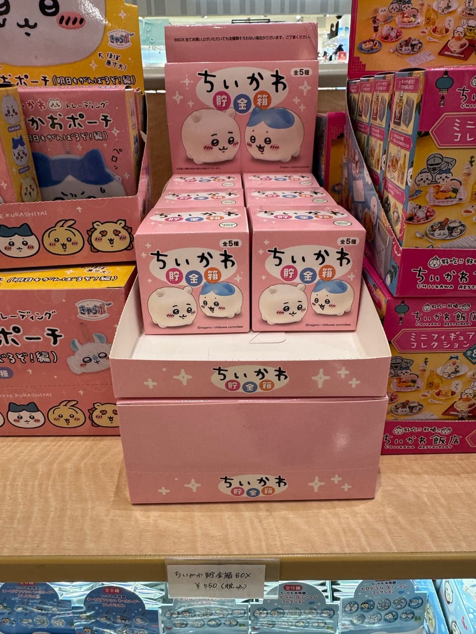 ちいかわ×サンリオキャラクターズ ドールBIGタイプ - プライズハウス