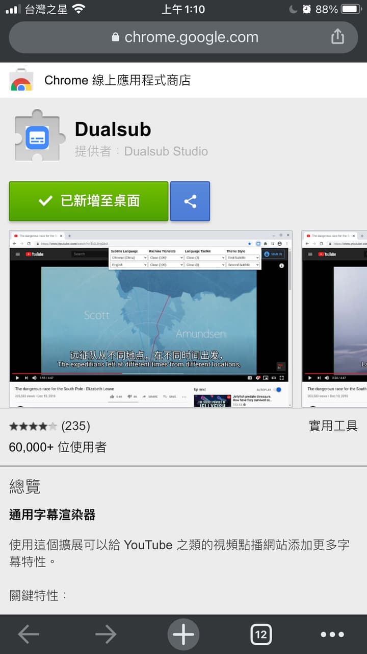 Chrome 擴充功能- 3C板| Dcard