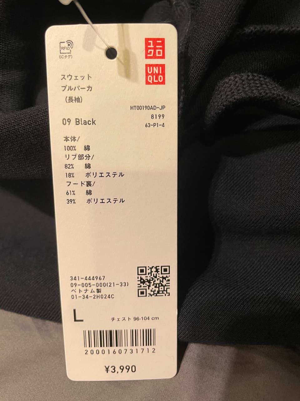 #樂淘#Uniqlo購買心得分享 - 網路購物板 | Dcard