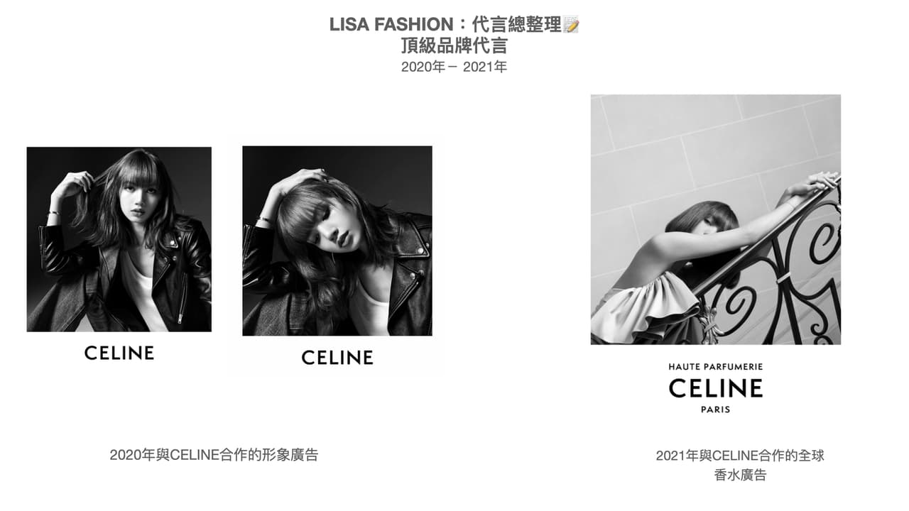 #時尚 LISA FASHION:代言總整理📝 - BLACKPINK板 | Dcard