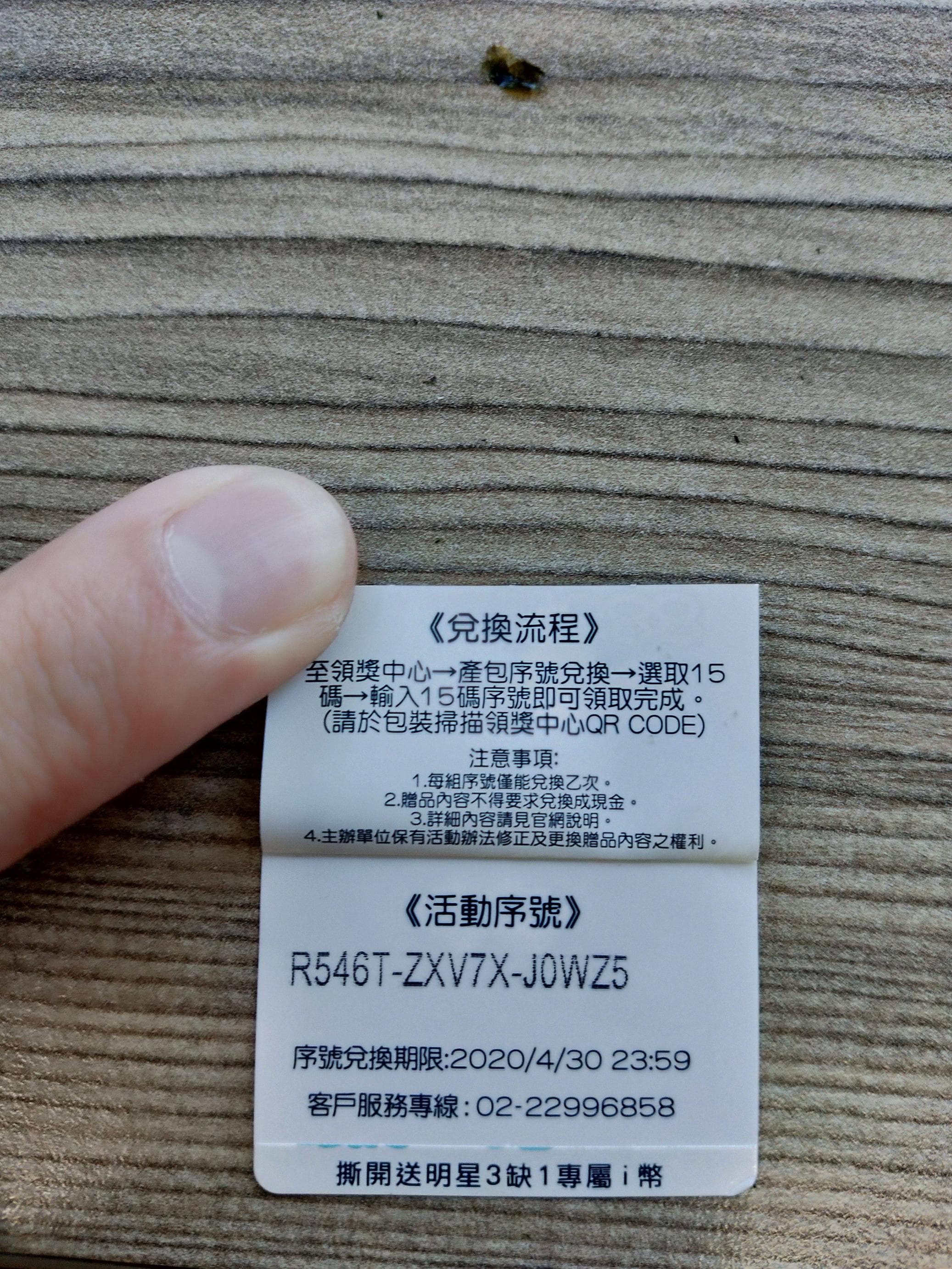 明星三缺一序號兌換- 遊戲板| Dcard