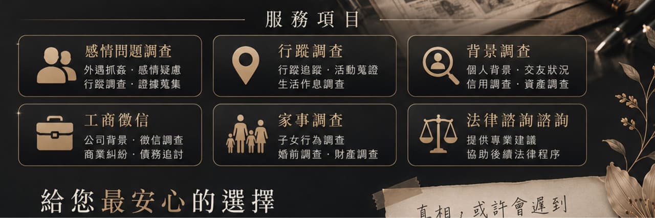 婦馨徵信社-阿十