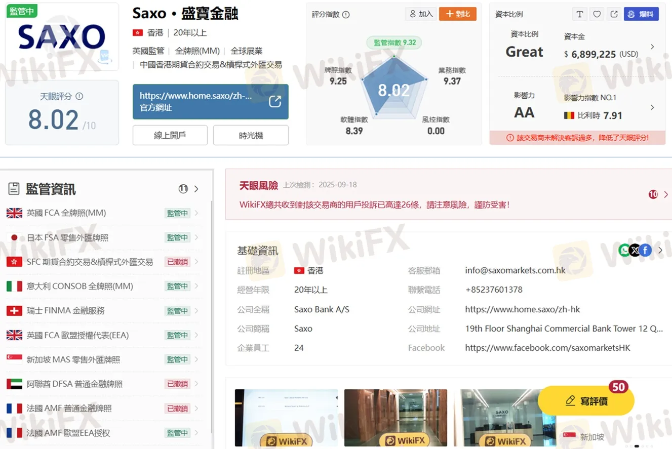 近期不少用戶都在查詢Fidelity富達，這家香港經紀商評價如何？點擊查看平台營運詳情- 反詐達人黃老師(@danial666) | Dcard