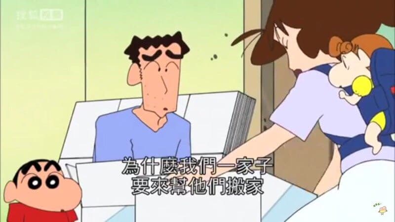#蠟筆小新 有沒有人跟我一樣討厭蜜琪 席林 - 動漫板 | Dcard