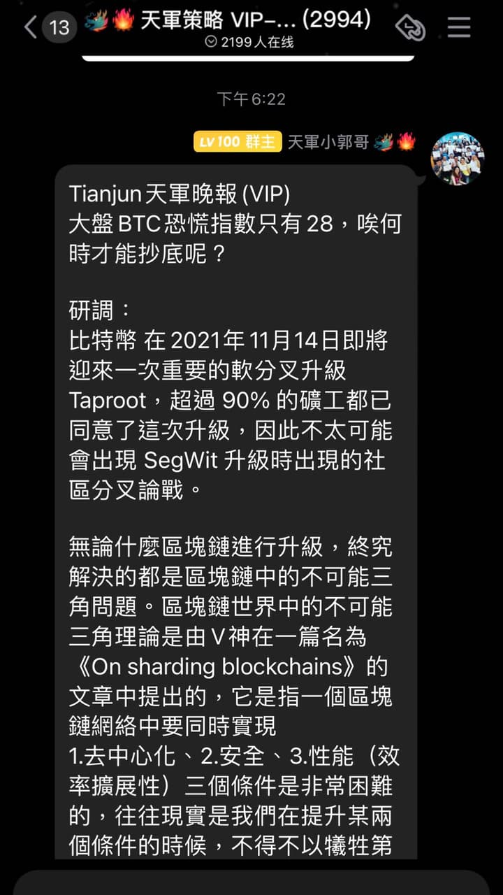 大盤BTC恐慌指數只有28，唉😮‍💨何時才能抄底呢？ - 理財板| Dcard