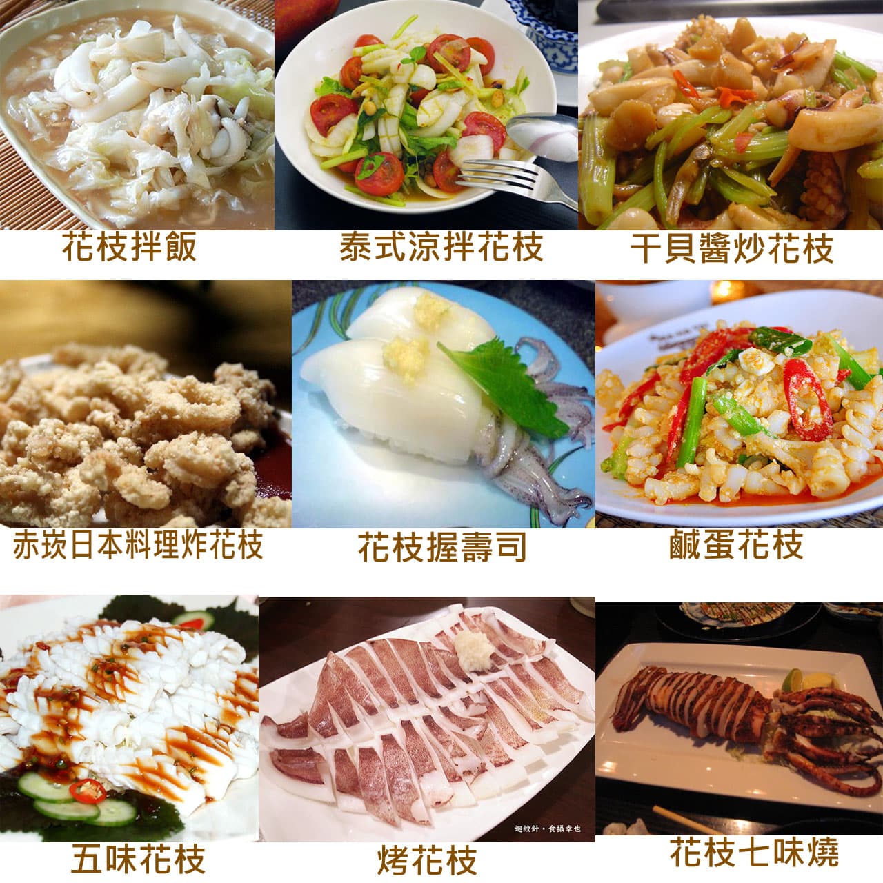 各種花枝料理 - N腎 (@a68231044) | Dcard