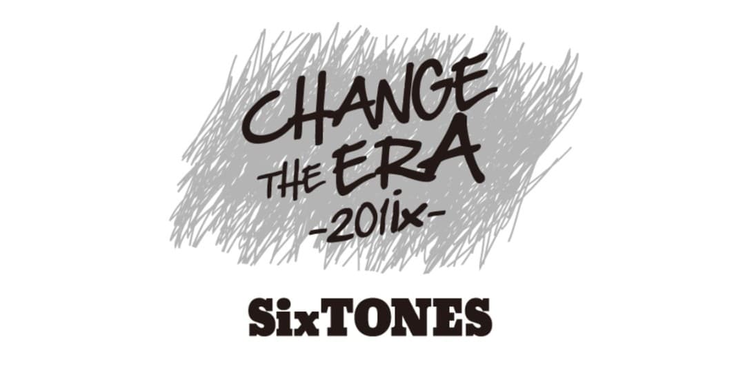 J家SixTONES 「CHANGE THE ERA -201ix-」@宮城 - 追星板 | Dcard