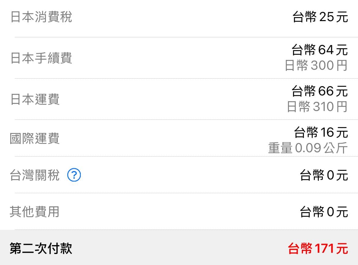 日圓匯率的相關討論與真實心得｜Dcard