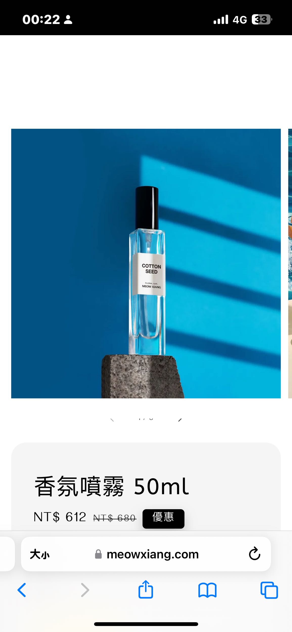 詢問繆香M15惹草找貴替！ - 香氛板| Dcard