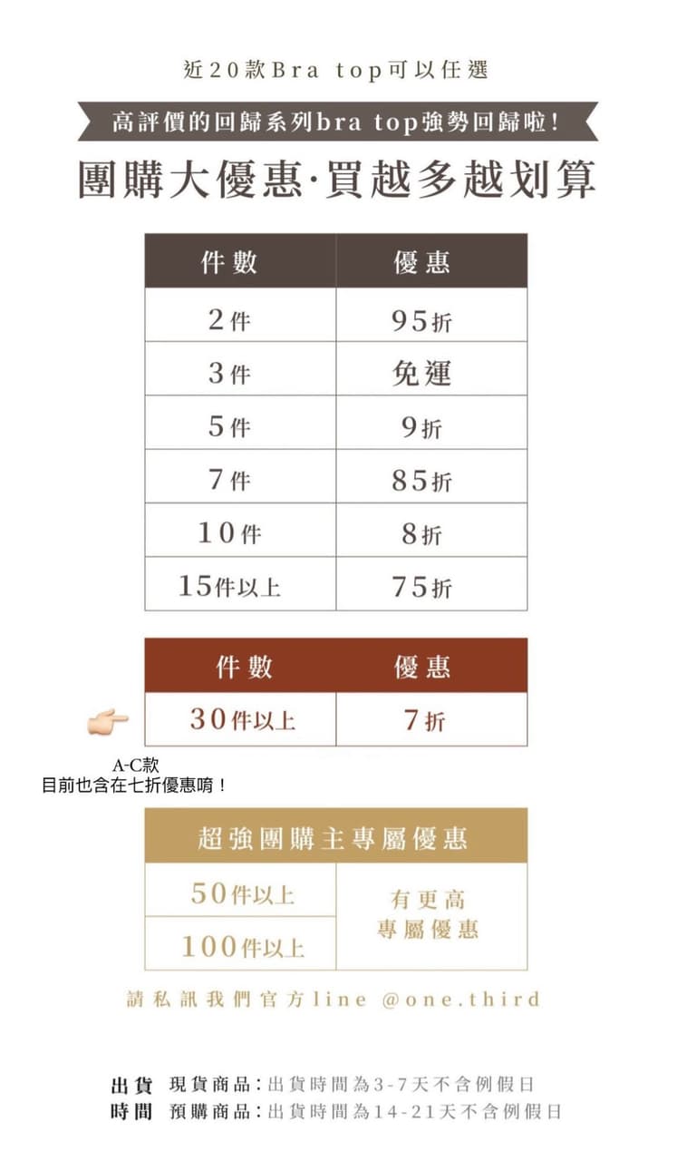 Bra Top 1 (加購$128)