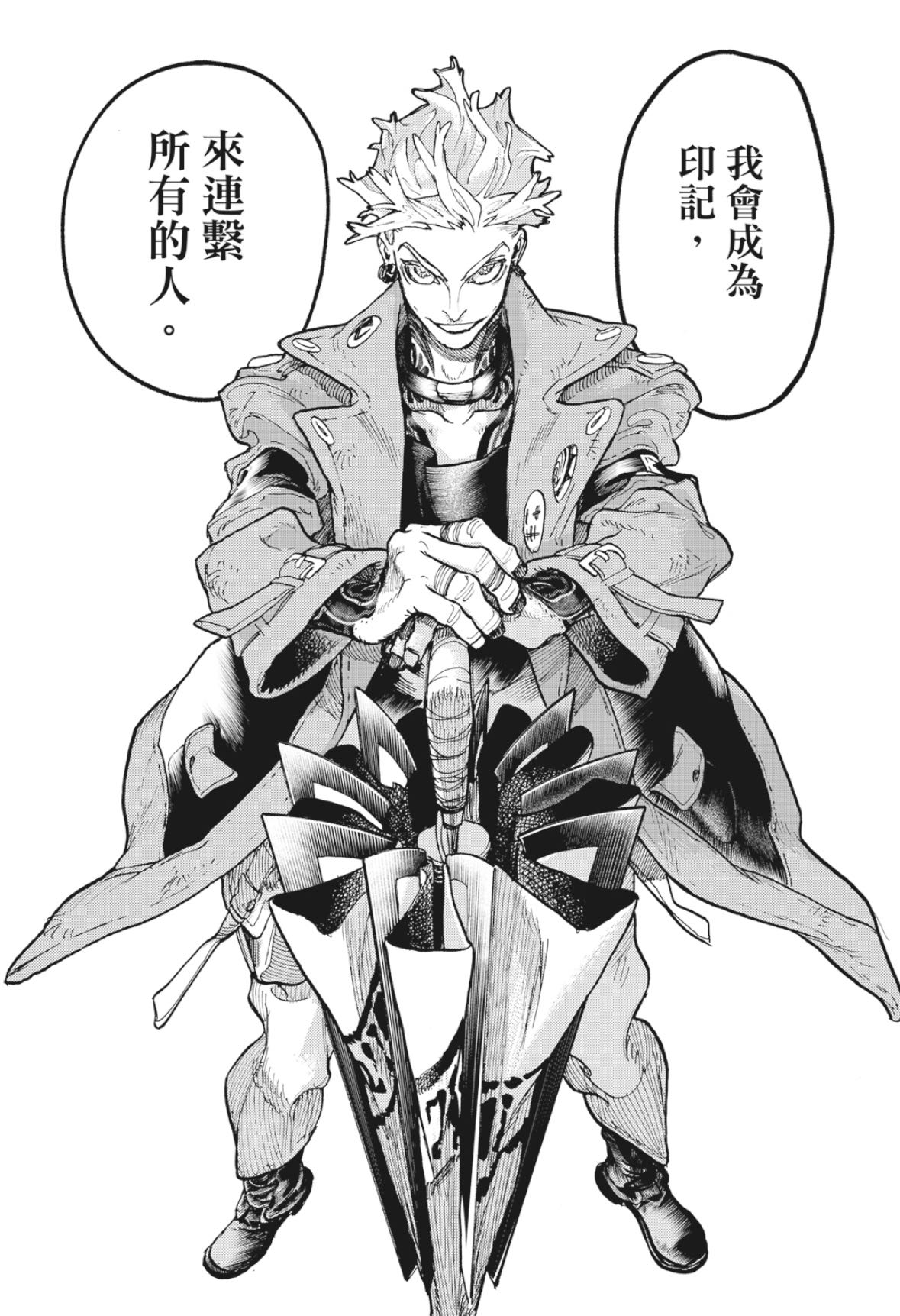 源君物語心得（有雷） - 動漫板| Dcard