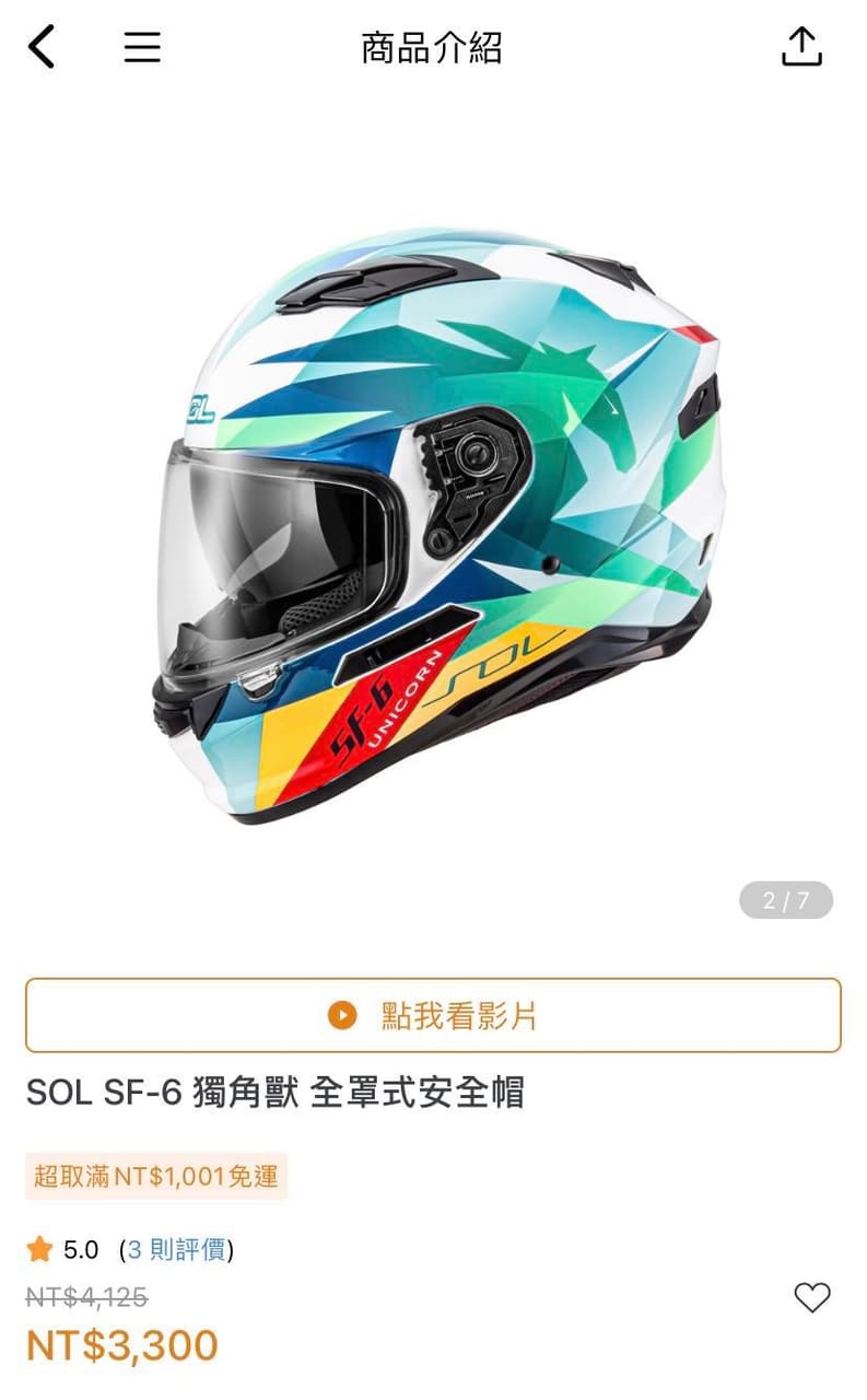 其他竹科上班安全帽被偷- 新竹板| Dcard