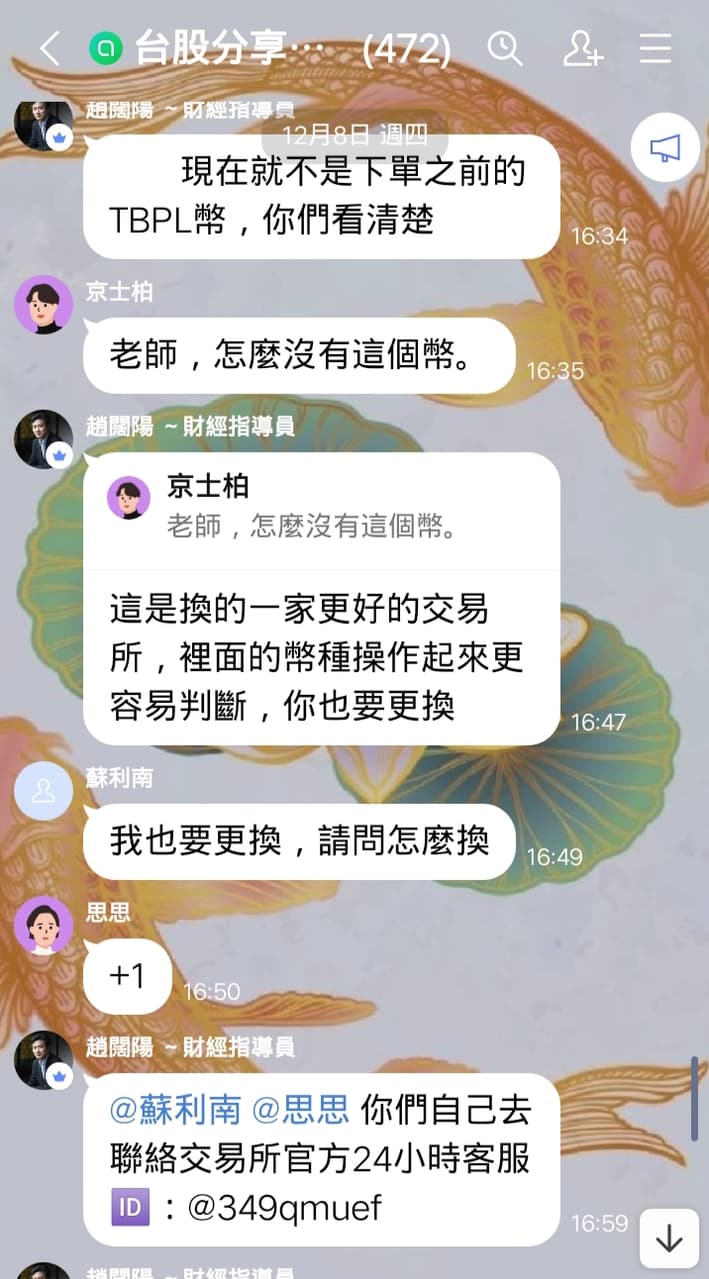 台灣警政署165防騙網111/9/26-111/10/02民眾通報假投資(博弈)詐騙網站【網友不會幫你賺錢、請勿聽信網友投資】 - 理財板| Dcard