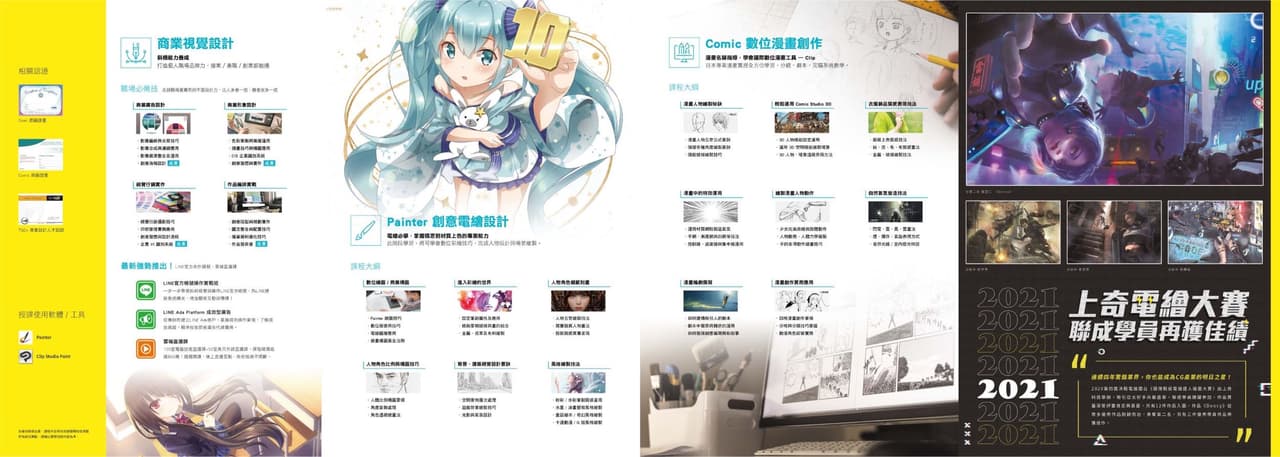 轉讓🔖聯成電腦課程 - 課程板 | Dcard