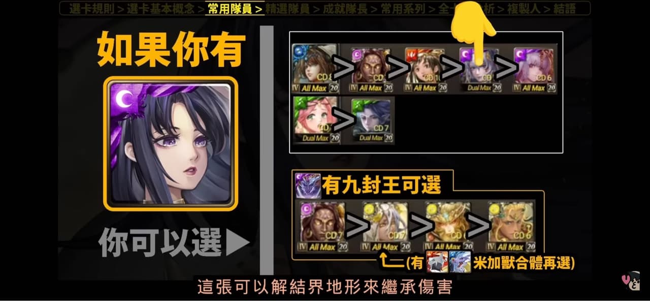 提問姬臣解結界地形？ - 神魔之塔板| Dcard
