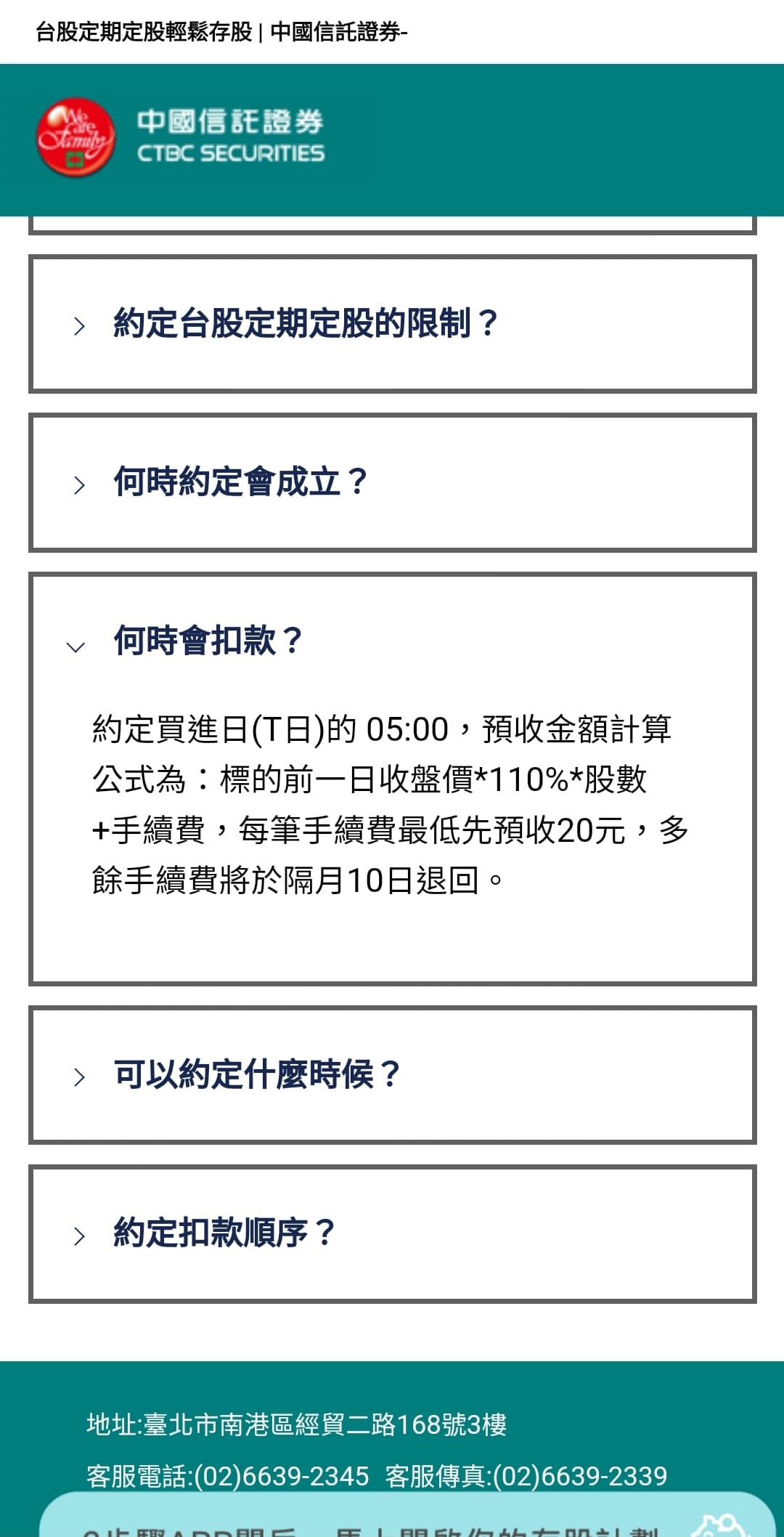 定期定額問題- 理財板| Dcard