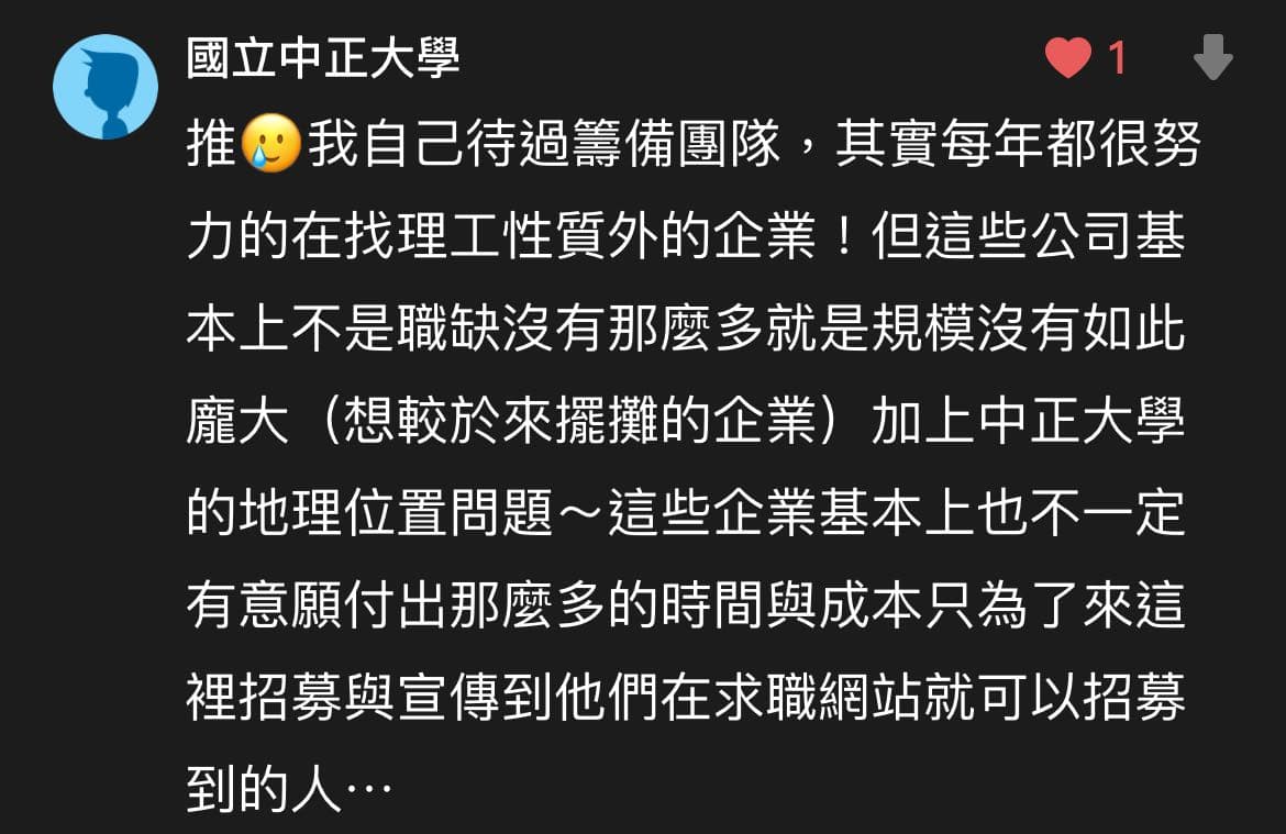 對博覽會無感- 中正大學板| Dcard