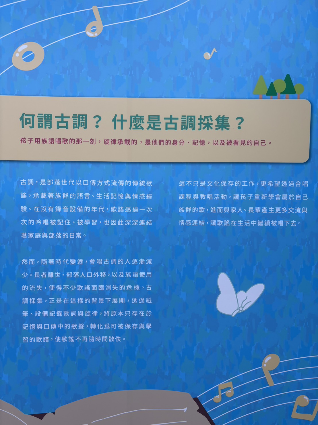 國內遊記2026嘎呼拉斯特展音樂會- 旅遊板| Dcard