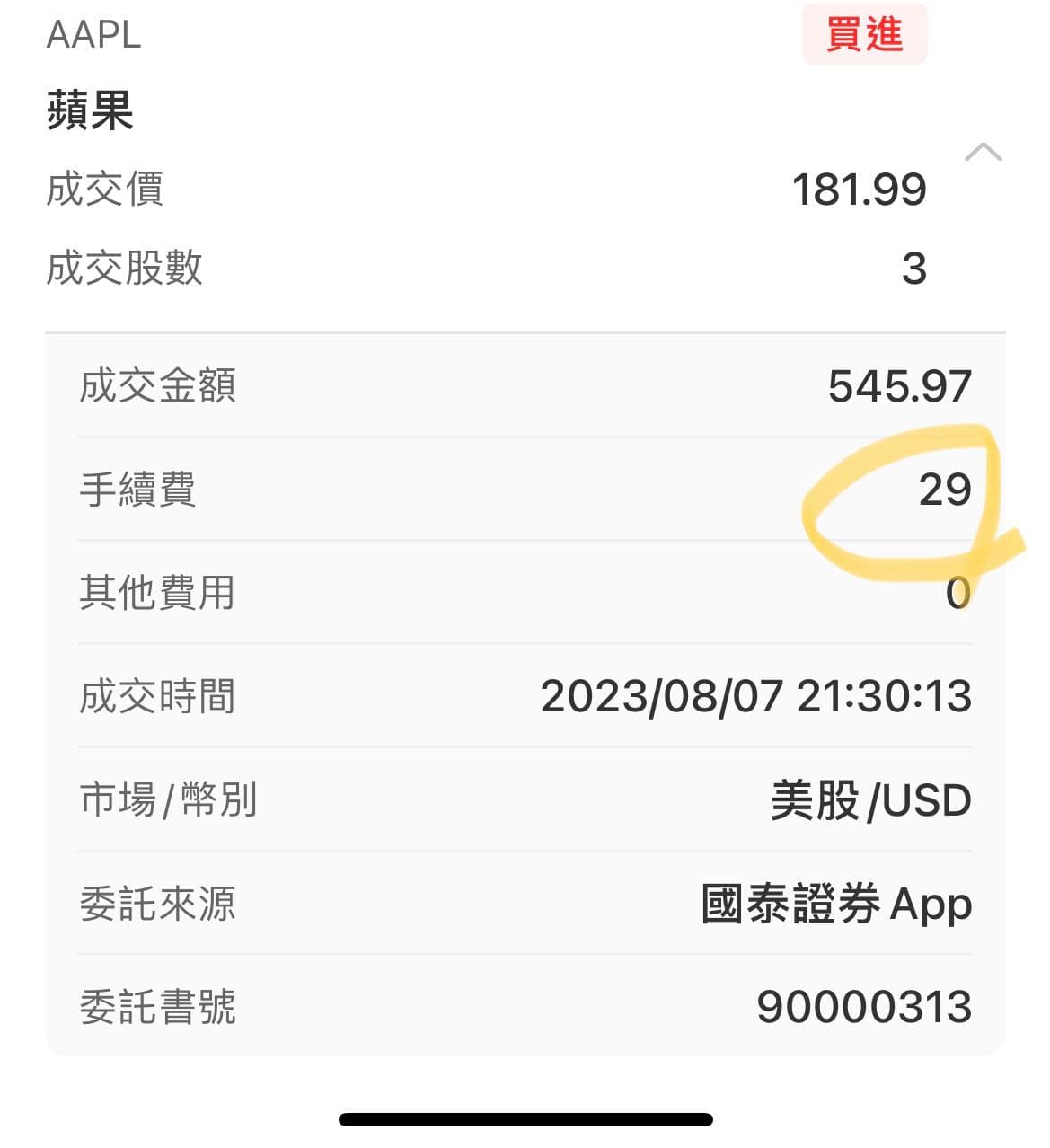 請益請問國泰證卷美股手續費- 股票板| Dcard
