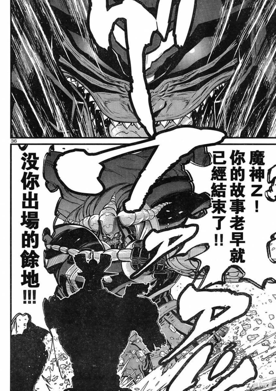 #漫畫「無愧於大魔神之名--魔神Z的親兄弟對吧?」CCSTOYS繼傲嬌ZERO後的大魔神凱撒 - sean廢文分享 (@sean0211 ...