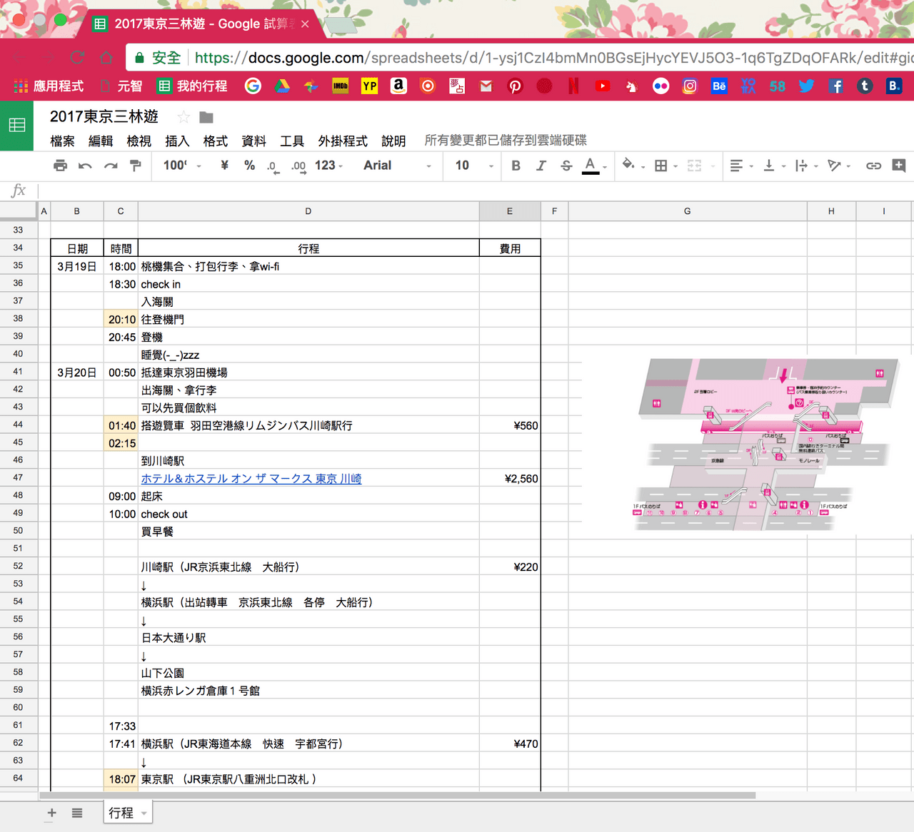 東京#分享行程規劃救星Google試算表- 旅遊板| Dcard