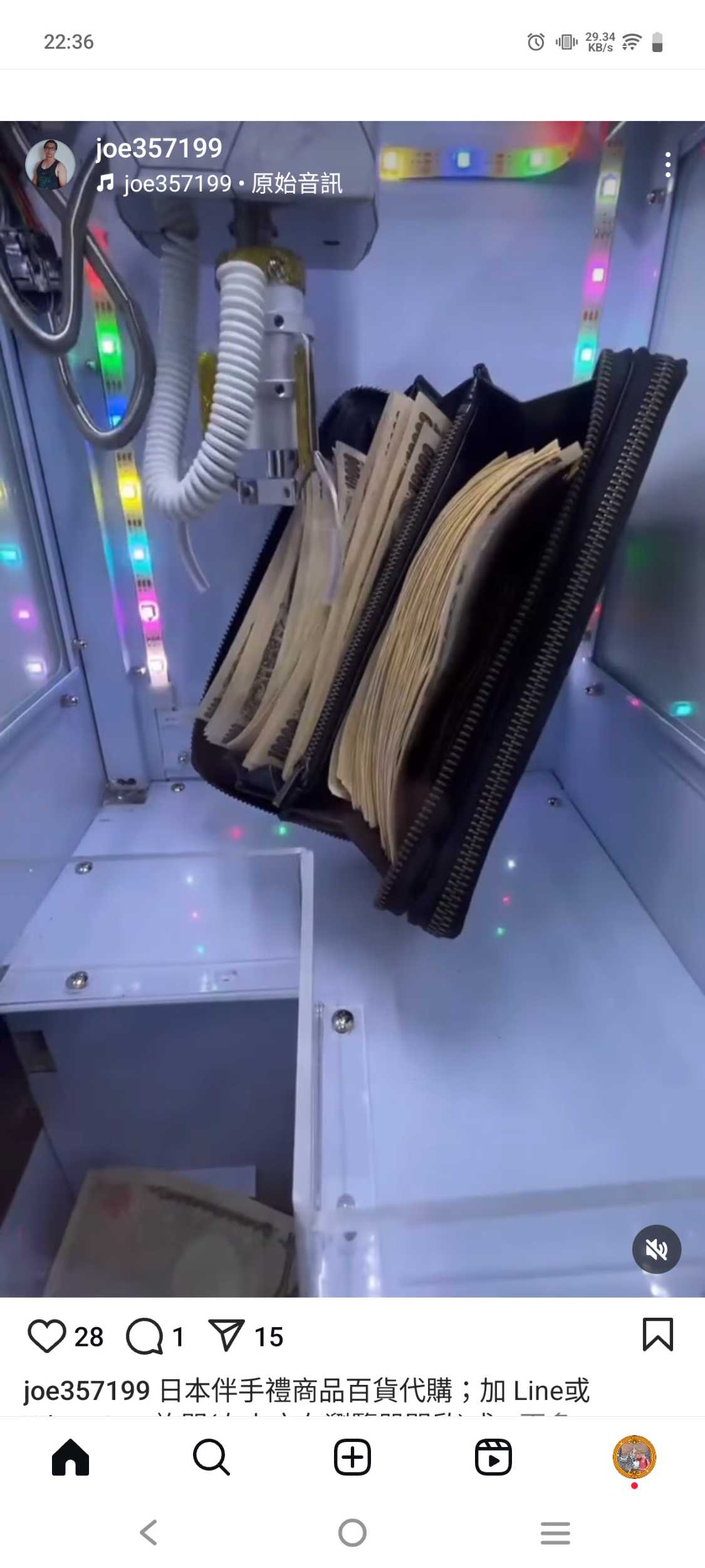 請益剛學習買股票第一次遇到漲停- 股票板| Dcard