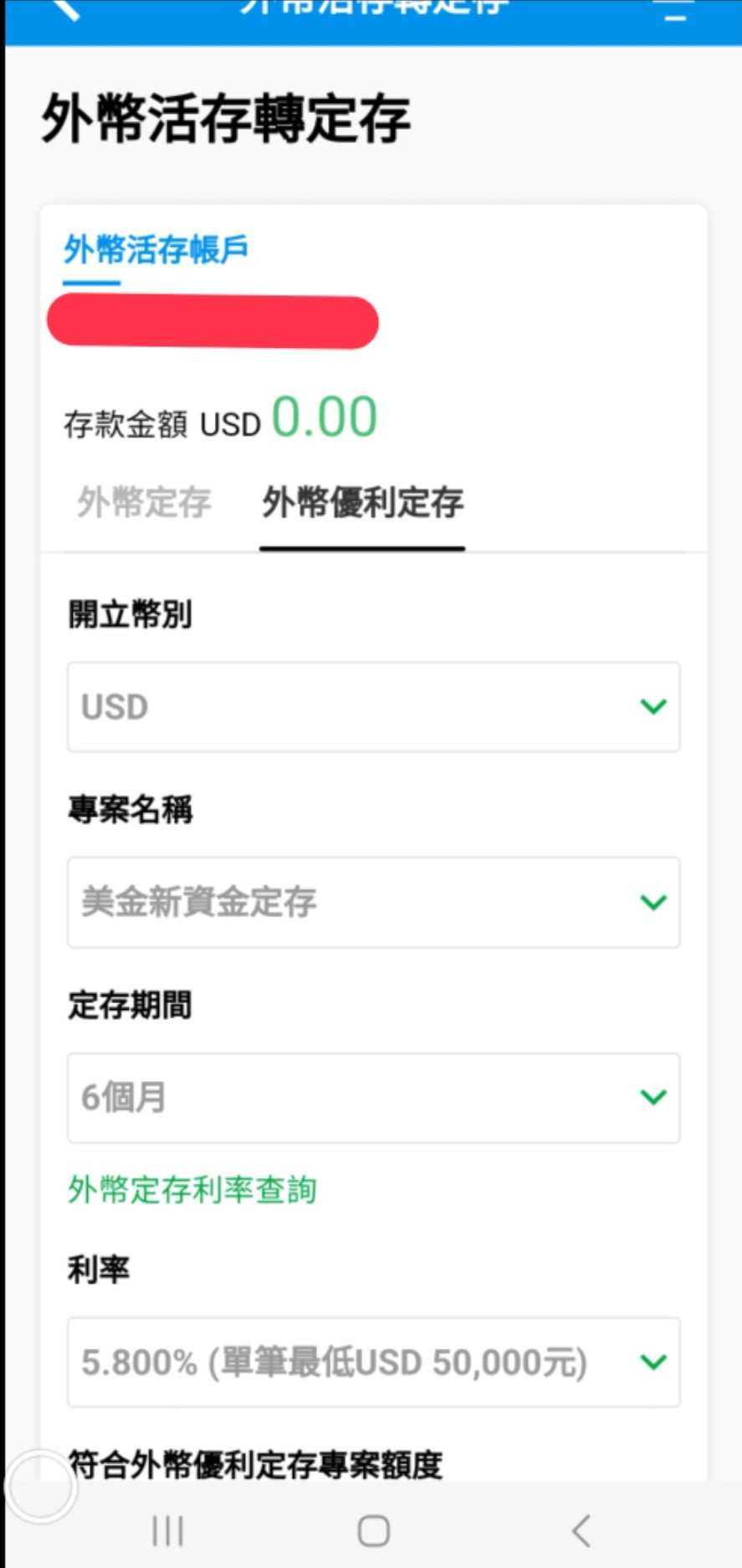 2023年渣打優先理財1.7%,活利系列優利活存- 理財板| Dcard