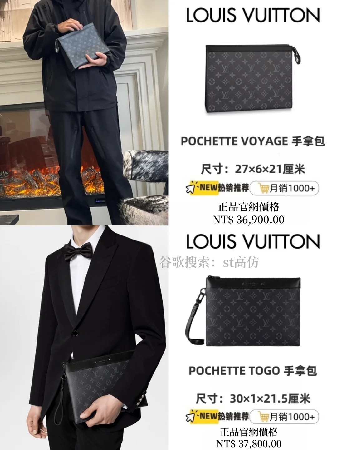 LV男包款式大全!8款Louis Vuitton經典包包穿搭全攻略,春夏秋冬都超有型✨ 1 LV男包款式大全!8款Louis Vuitton經典包包穿搭全攻略,春夏秋冬都超有型✨