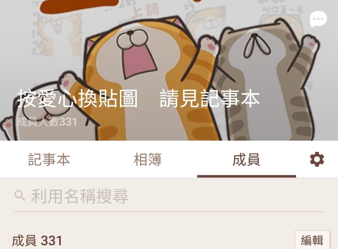 （圖）幫按狄卡愛心送貼圖群組背後的目的？ - 建議回饋板 | Dcard