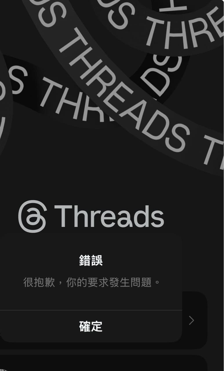 threads不能登入，但ig可以用- App板| Dcard