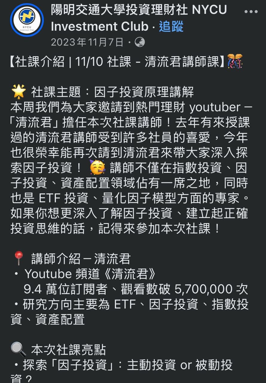 請益有人能反駁清流君這個影片嗎- 股票板| Dcard