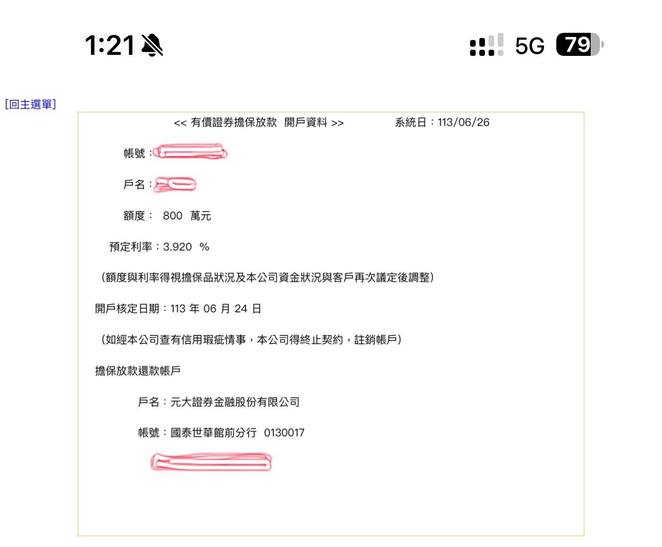 聽朋友一直說股票質押- 金融板| Dcard