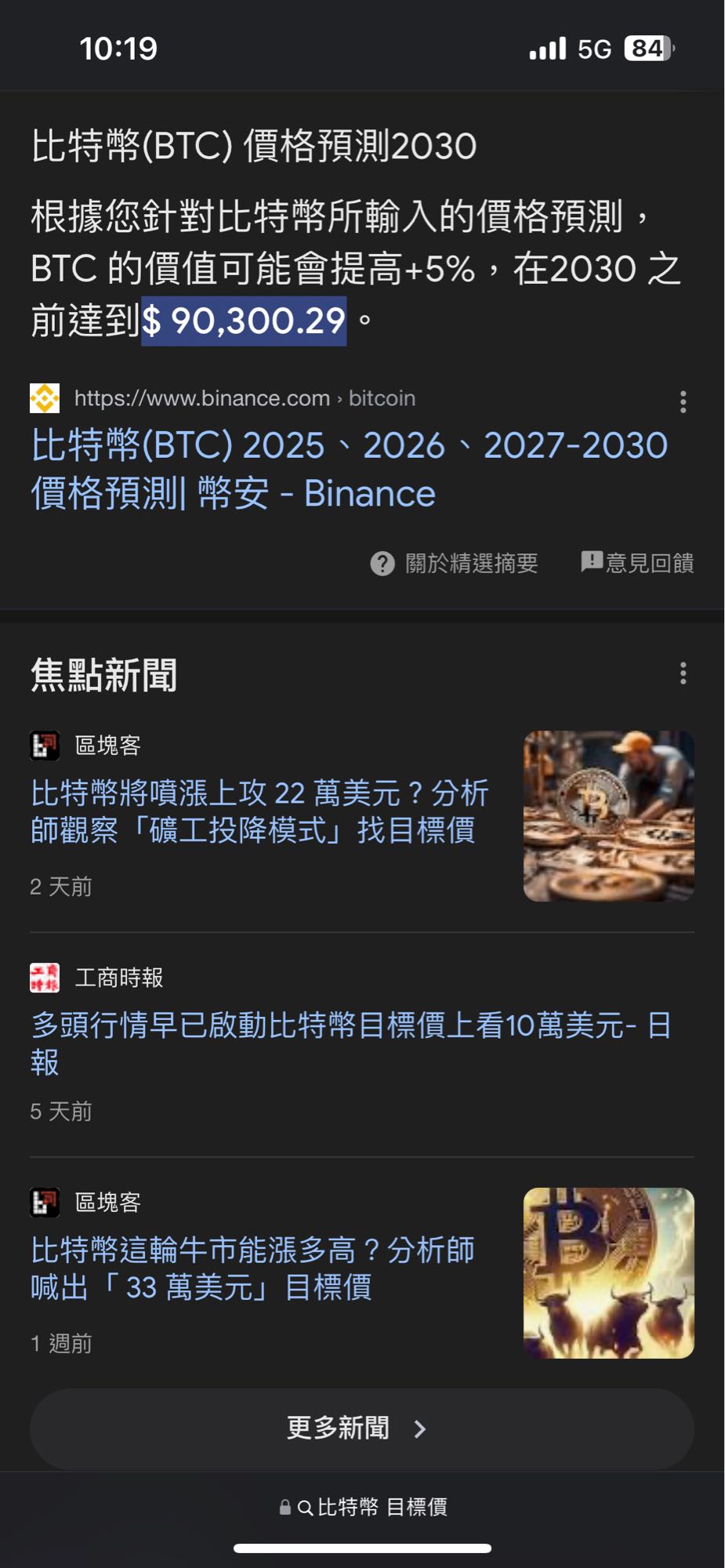 分享(更）7/22大盤解析/聊聊比特幣和ETF - 股票板| Dcard