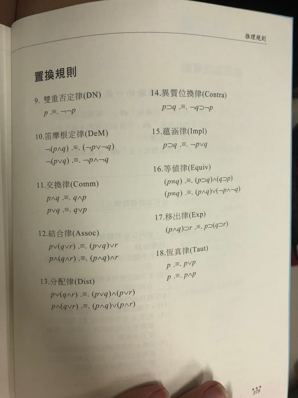 離散數學條件證明法問題- 數學板| Dcard