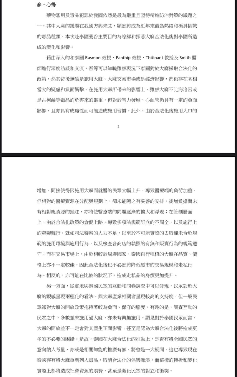 犯罪防治的最新討論 | Dcard